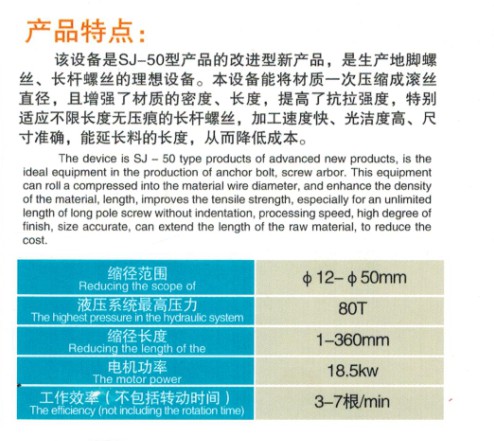 50型縮徑機產品說明.JPG